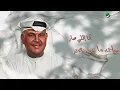 Nabeel Shuail - Aheb Omri | Lyrics Video 2023 | نبيل شعيل - أحب عمري