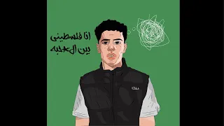                                    انا فلسطيني يبن الق بح   خالد اوتشا   طوفان الاقصي دندنها