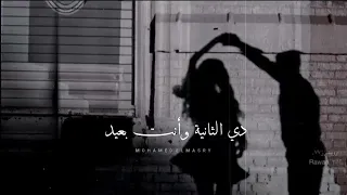 حالات واتس عمرو دياب Amr Diab نقول إيه خلاص أنا وأنت حبيبي مافيش حاجه نقولها 