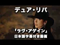 Download Lagu 【和訳】Dua Lipa「Love Again」【公式】