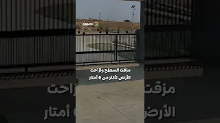 فيديو لا ي صدق شاهد كيف انشقت الأرض خلال زلزال ميانمار 