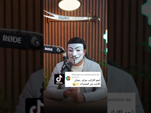 ⁣تعليقات المتابعين 56 | الارنب من الحشرات