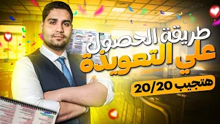 طريقة الحصول علي التعويذه بشكل تلقائي  طريقة الحصول علي التعويذه بشكل تلقائي