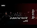 Lagu من قلب مبنى الـ\