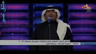 محمد عبده يا من يراعيني مهرجان مسقط 2014 HD 