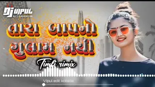 gujarati song tara baap no gulam nathi suraj patel gujarati dj remix timli dj remix suraj patel