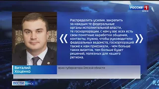 Виталий Хоценко провел встречу с сенаторами от Омской области