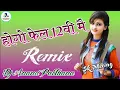 Download Lagu Ho Gyo Fail 12vi M //New dj Remix Song \\\\Full Power 3d Brazil Bess Remix //Mix By Dj Anand Palthana