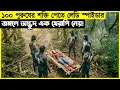 লেডি স্পাইডার এক অদ্ভুদ চিকিৎসা নেয় এরপর থেকেই তাকে কেউ হারাতে পারে না!