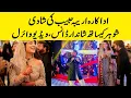 Areeba habib husband Surprised dance For Areeba at barat day
