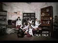 Download Lagu [MV] CoCo(코코)_TalkTalk(톡톡)