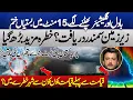 Download Lagu Pakistan Faces Climate Disaster | Massive Floods \u0026 Glacier, Cloud Bursts – Which Cities in Danger?