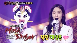 Download Sin B Successfully Managed to Fool Everyone! [The King of Mask Singer Ep 171] MP3