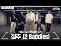 Download Lagu NCT 127 엔시티 127 '질주 (2 Baddies)' Dance Practice