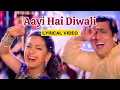 Lagu Aayee Hai Diwali (Lyric Video) | Kumar S, Udit N, Alka Y, Shaan | Aamdani Atthanni Kharcha Rupaiya