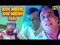 Download Lagu KADER KHAN \u0026 SADASHIV AMRAPURKAR की BLOCKBUSTER कॉमेडी फिल्म 🔥| KOI MERE DIL MEIN HAI FULL HD MOVIE