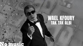 تك تك قلبي وائل كافوري بدون موسيقى Wael Kfoury Tak Tak Albi Music Video 