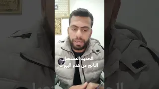 إعادة استخدام الحديد المستعمل الناتج من هدم البيوت  مهندس  حديد دندنها