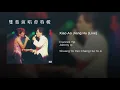 Xiao Ao Jiang Hu (Live)