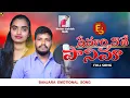 Download Lagu Pramari Vathe Panima Mara Dhala/Banjara Family Sentiment Song/Balakrishna/Suhasini/Es Music/