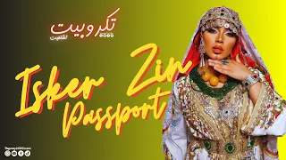                                             تكروبيت تشلحيت  إسكر زين باسبور دندنها