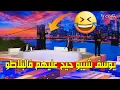 Youssef Chippo and beIN SPORTS analysts go wild after Morocco beats the Netherlands and qualifi