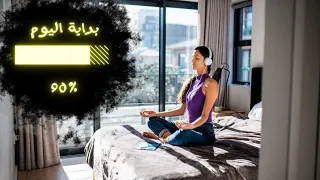 سيزرية الصباح بداية يوم مفعم بالحياة و الحب والإمتنان إستقبال خير اليوم بيسر و سهولة 