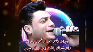 اجمد كوكتيل حظ ابن الأكابر احمد عامر 2022 للسميعه فقط 