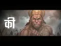 Sankatmochan Hanuman- Raanjha || Sanjeevani Boonti || Ramayan Rap Song || Hindi Rap Song || 2026