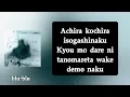 うるさ (Urusa) - Ayase (romaji) Lyrics 