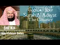 Download Lagu 100 Surah Al Adiyat The Courser Sheikh Abdul Rahman Sudais - With English Translation