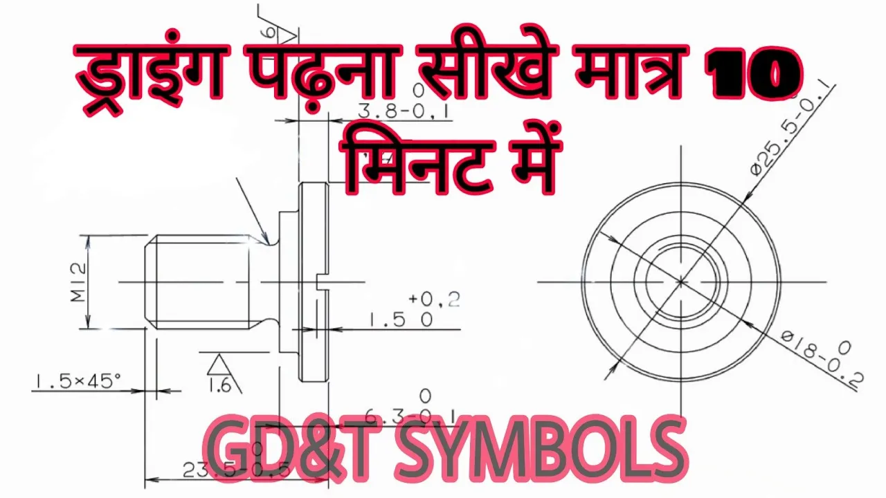 Mechanical engineering drawing with example and GD&T SYMBOLS