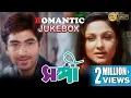 Download Lagu SANGEE | সঙ্গী | ROMANTIC JUKEBOX PART 2 | JEET | PRIYANKA  | SILAJIT | ECHO BENGALI MOVIES
