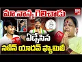 Lagu Naveen Yadav Wife And Mother Reaction | Naveen Yadav Wins In Jubilee Hills By Election| BIG TV