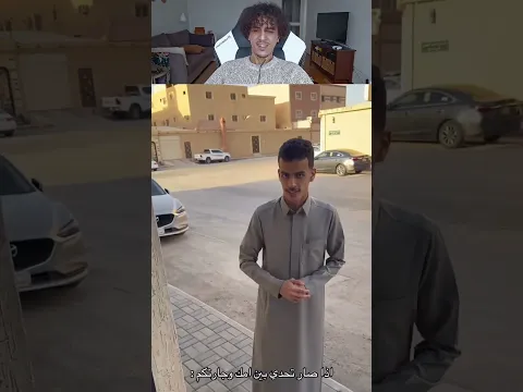 خلاص امك فازت على أمي😂