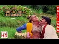 Download Lagu Adiye Adi Chinnapulla / அடியே அடி சின்னப்புள்ள  / சிந்து நதி பூ #1080p60fps #oldsongs