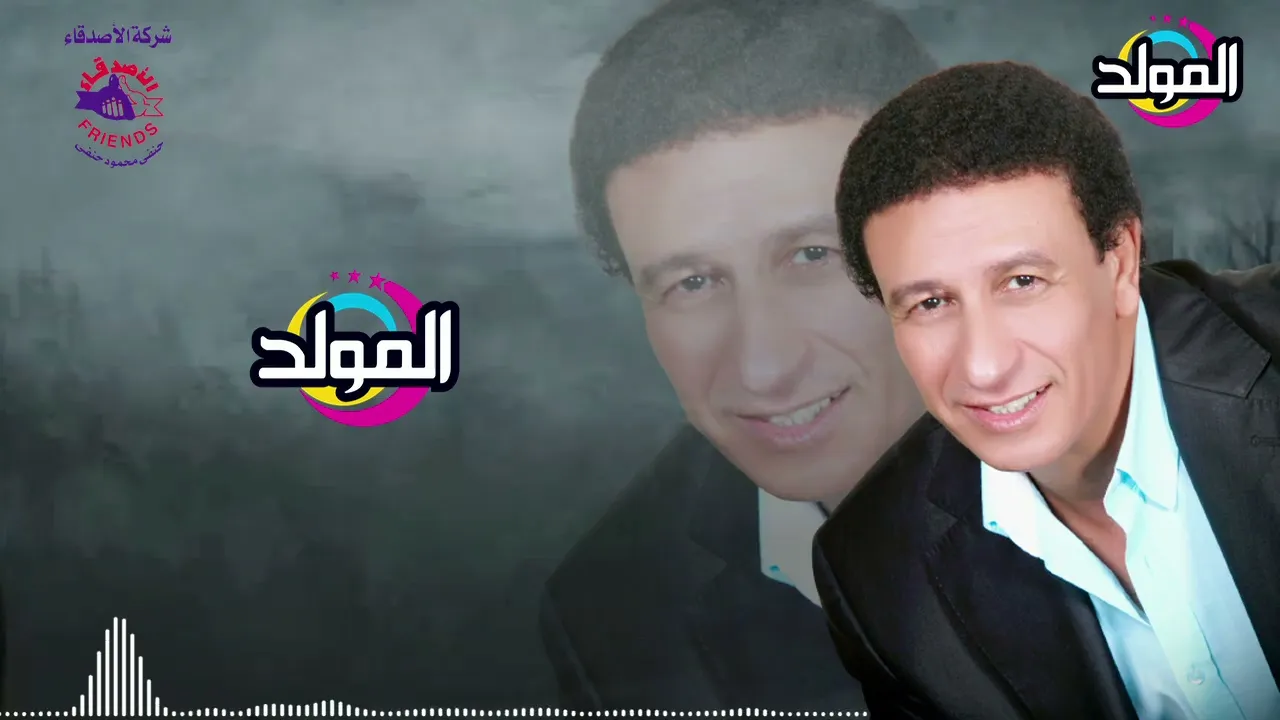 مجدى طلعت ـ أنا عينى منك