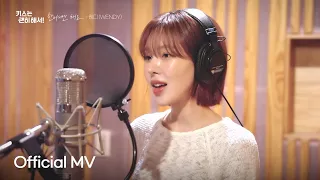  official mv wendy say you love me sbs ost part 2