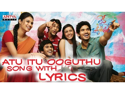 Download MP3 Atu Itu Ooguthu Song With Lyrics - Life Is Beautiful Songs - Shriya Saran, Sekhar Kammula