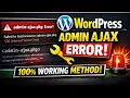 How to Fix WordPress Admin Ajax Error admin-ajax php Fast 400 403 500 0 Response