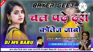  chhattisgarhi gana dj dinesh dhawalpur remix
