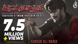 farhan ali waris tadfeen e imam hussain 2021 1443