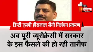 dsp hiralal saini viral video case