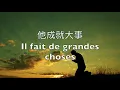 Dieu est puissant 神有大能 - [Hillsong Music/New Creation Church - Hillsong Global Project 華語]