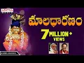 Download Lagu మాలధారణం - అయ్యప్ప స్వామి భక్తి పాటలు | Ayyappa Swami Popular Songs Telugu | K.J.Yesudas, S.P.Balu |