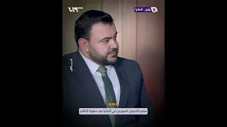 مصير اللاجئين السوريين في ألمانيا بعد سقوط النظام 