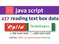 reading text box data in javascript