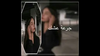 عباس الأمير   جرعة عشك  بطيء  دندنها
