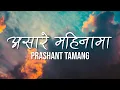 Download Lagu Aasare Mahinama - Prashant Tamang (Lyric Video)