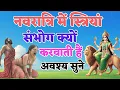 Download Lagu शारदीय नवरात्रि 2025: कलश स्थापना और पूजन के गुप्त रहस्य,जो बदल देंगे आपका जीवन | Acharya Saadhana||
